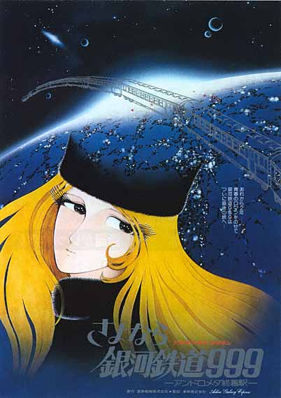 AdieuGalaxyExpress999